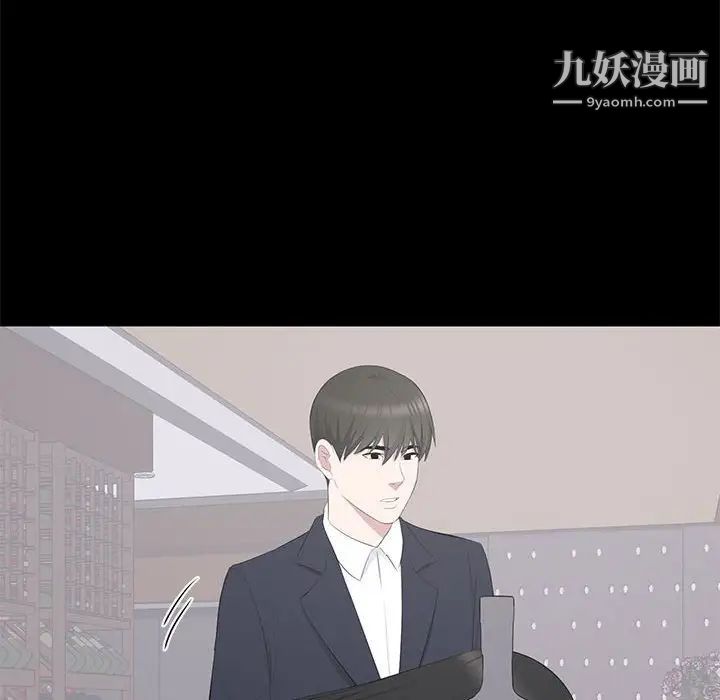 《上流社会的女人》漫画 第16話