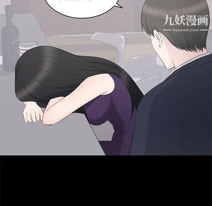 《上流社会的女人》漫画 第16話