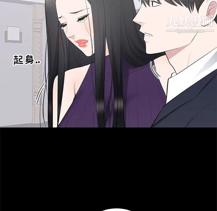 《上流社会的女人》漫画 第16話