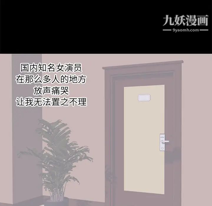 《上流社会的女人》漫画 第16話