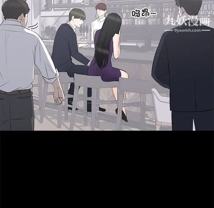 《上流社会的女人》漫画 第16話
