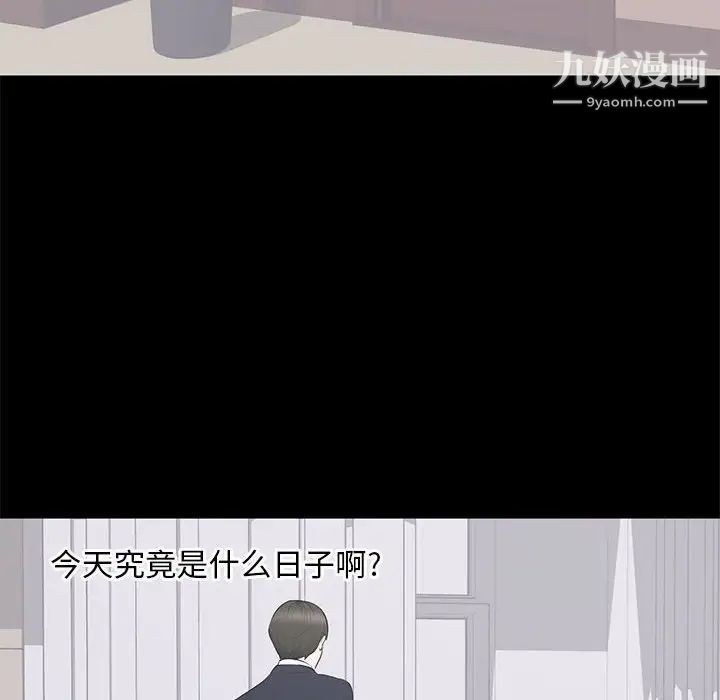 《上流社会的女人》漫画 第16話
