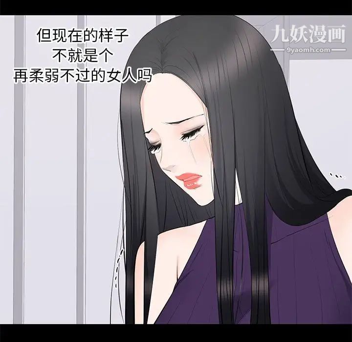 《上流社会的女人》漫画 第16話