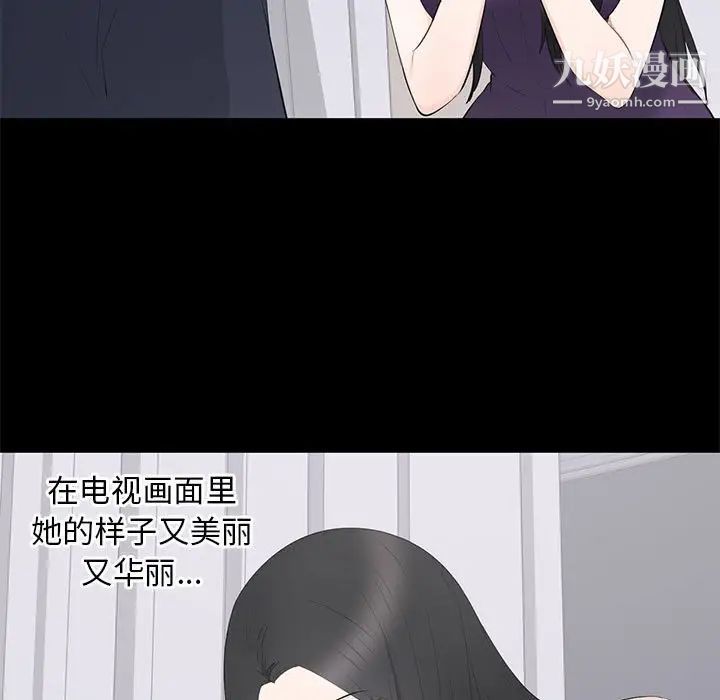 《上流社会的女人》漫画 第16話