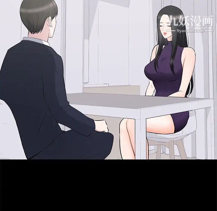 《上流社会的女人》漫画 第16話