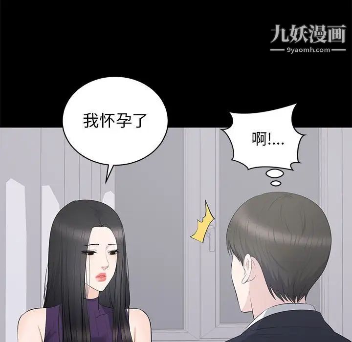 《上流社会的女人》漫画 第16話
