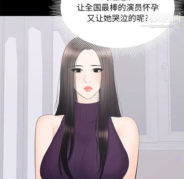 《上流社会的女人》漫画 第16話