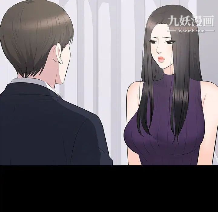《上流社会的女人》漫画 第16話