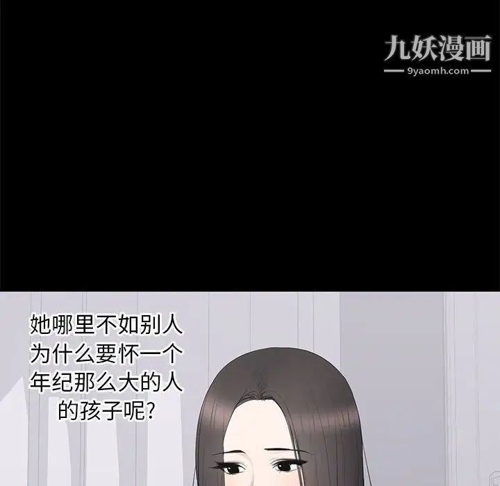 《上流社会的女人》漫画 第16話