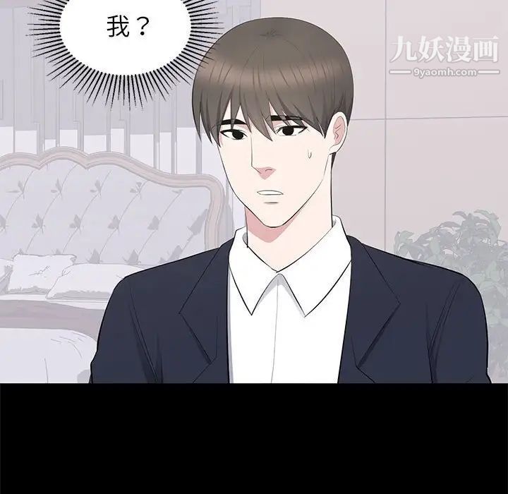 《上流社会的女人》漫画 第16話