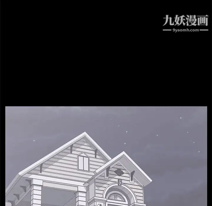 《上流社会的女人》漫画 第16話