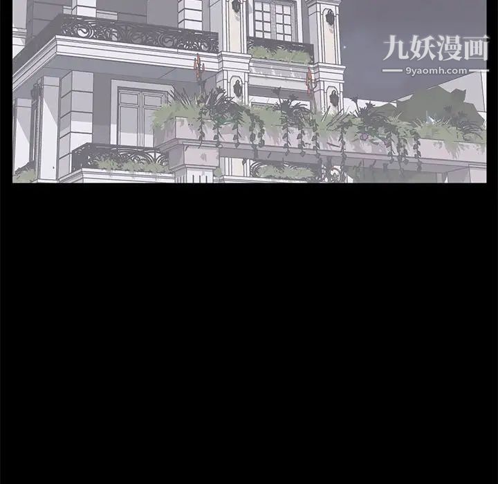 《上流社会的女人》漫画 第16話