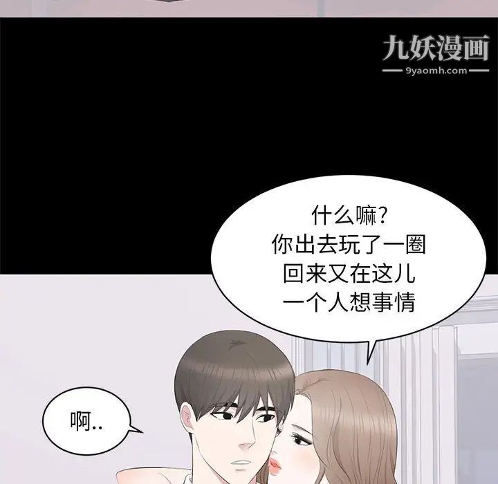 《上流社会的女人》漫画 第16話