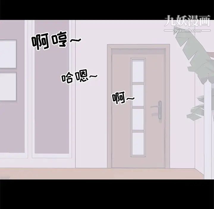 《上流社会的女人》漫画 第16話