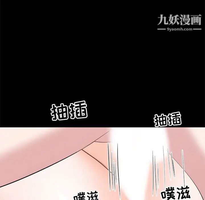 《上流社会的女人》漫画 第16話