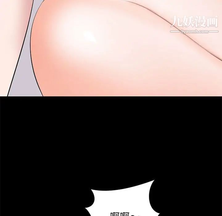 《上流社会的女人》漫画 第16話