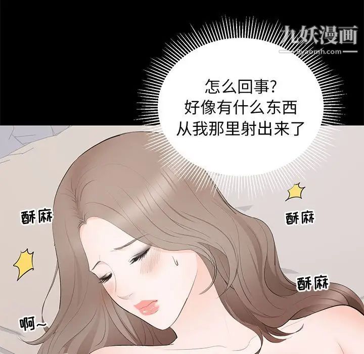 《上流社会的女人》漫画 第16話