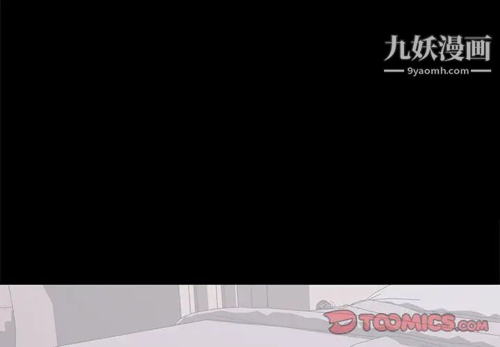 《上流社会的女人》漫画 第17話