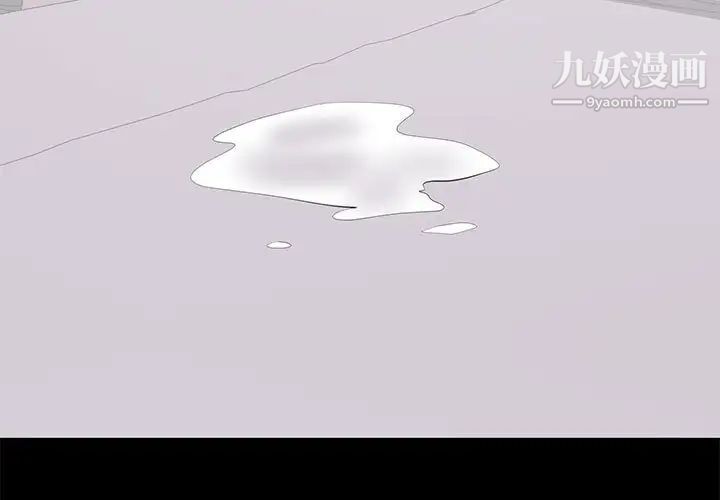 《上流社会的女人》漫画 第17話