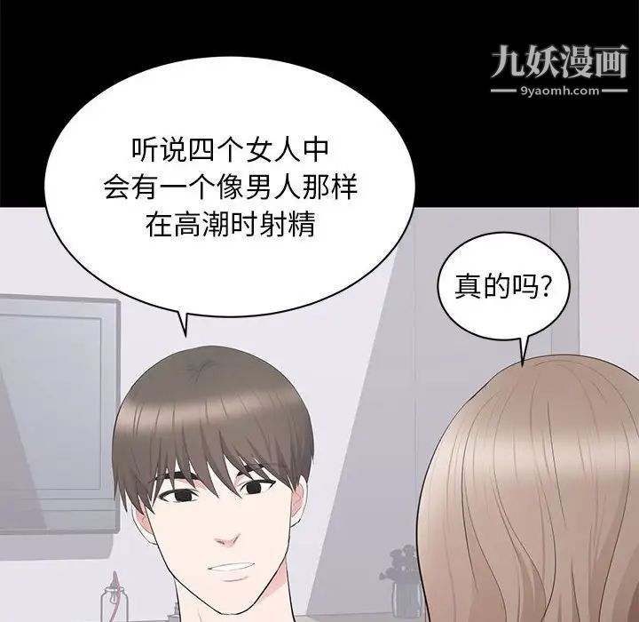 《上流社会的女人》漫画 第17話