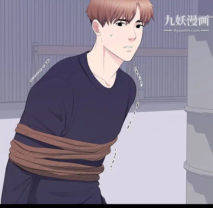 《上流社会的女人》漫画 第17話
