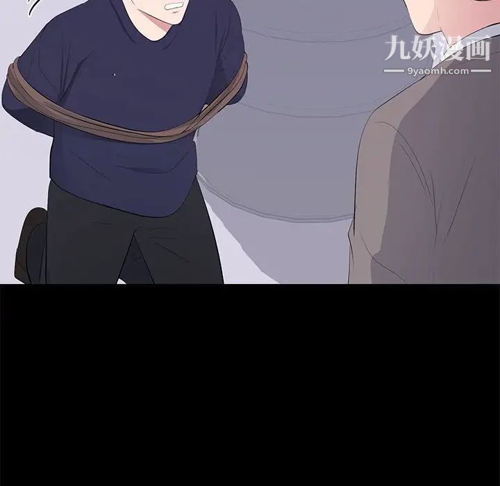 《上流社会的女人》漫画 第17話