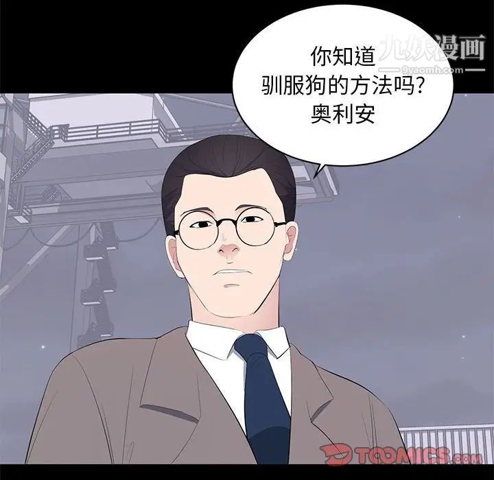 《上流社会的女人》漫画 第17話