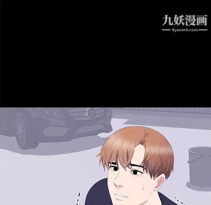 《上流社会的女人》漫画 第17話