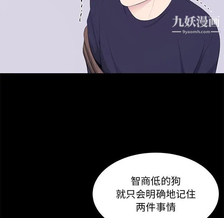 《上流社会的女人》漫画 第17話