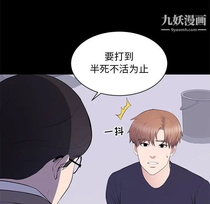 《上流社会的女人》漫画 第17話