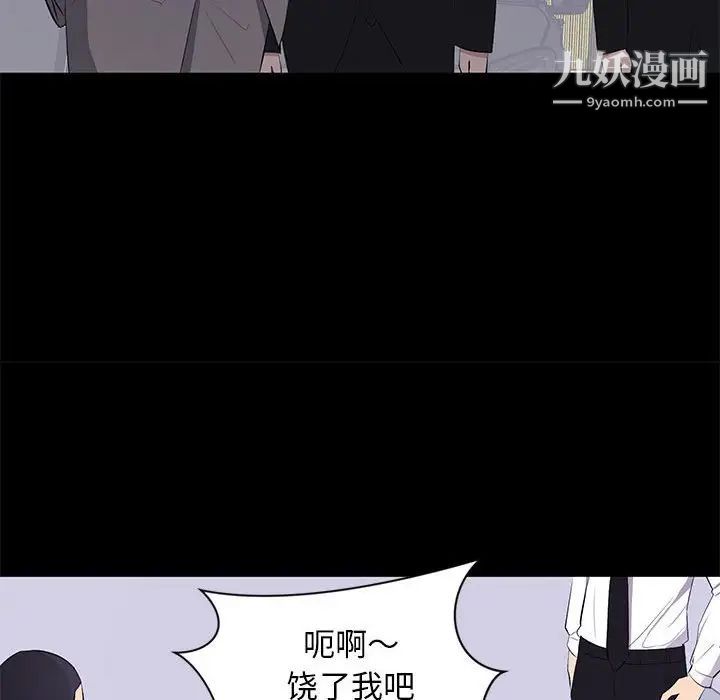 《上流社会的女人》漫画 第17話