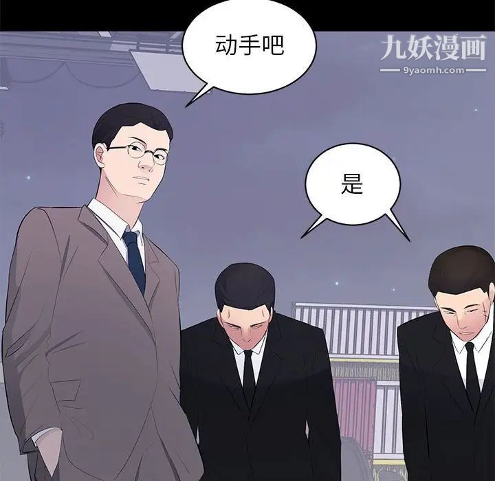 《上流社会的女人》漫画 第17話