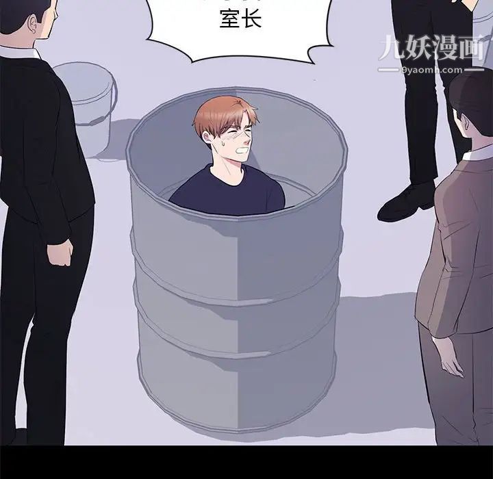 《上流社会的女人》漫画 第17話