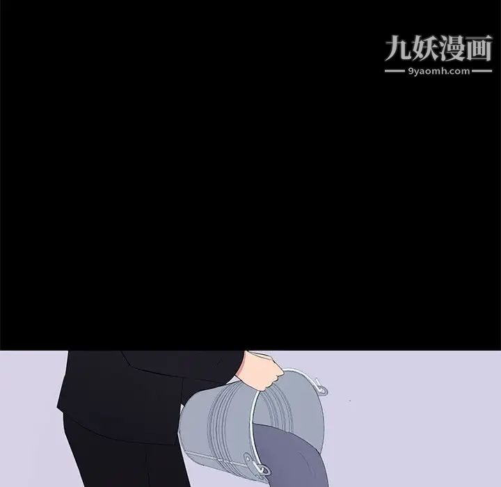 《上流社会的女人》漫画 第17話