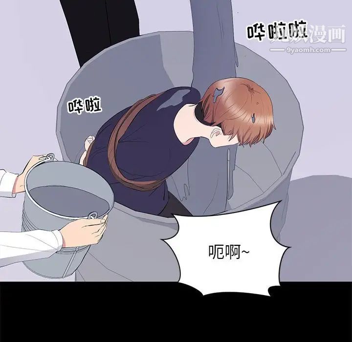 《上流社会的女人》漫画 第17話