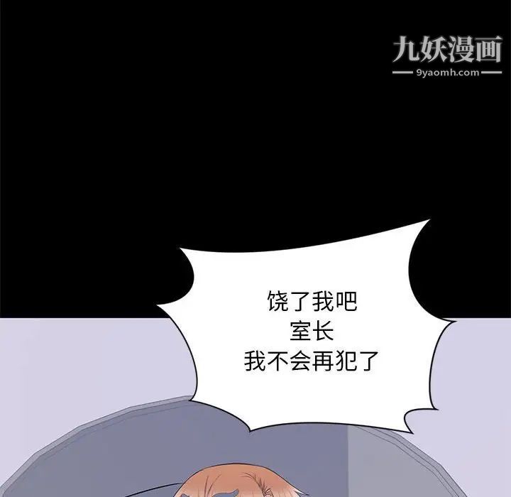 《上流社会的女人》漫画 第17話
