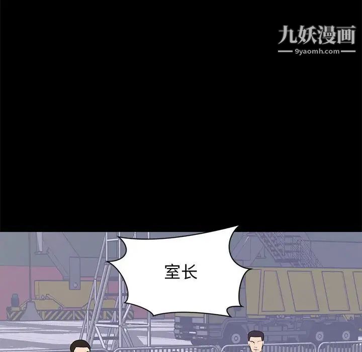 《上流社会的女人》漫画 第17話
