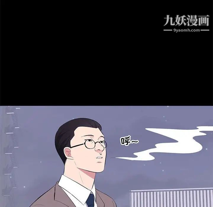 《上流社会的女人》漫画 第17話