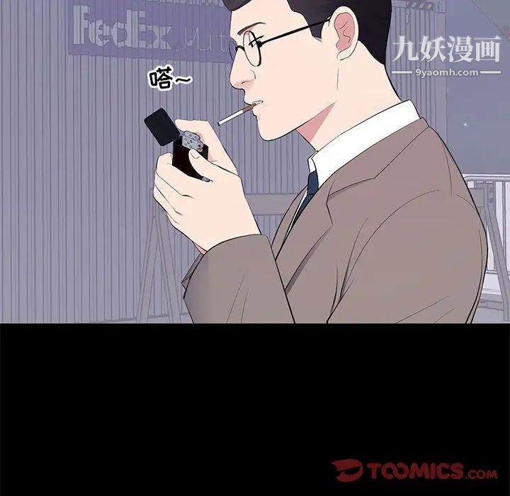 《上流社会的女人》漫画 第17話
