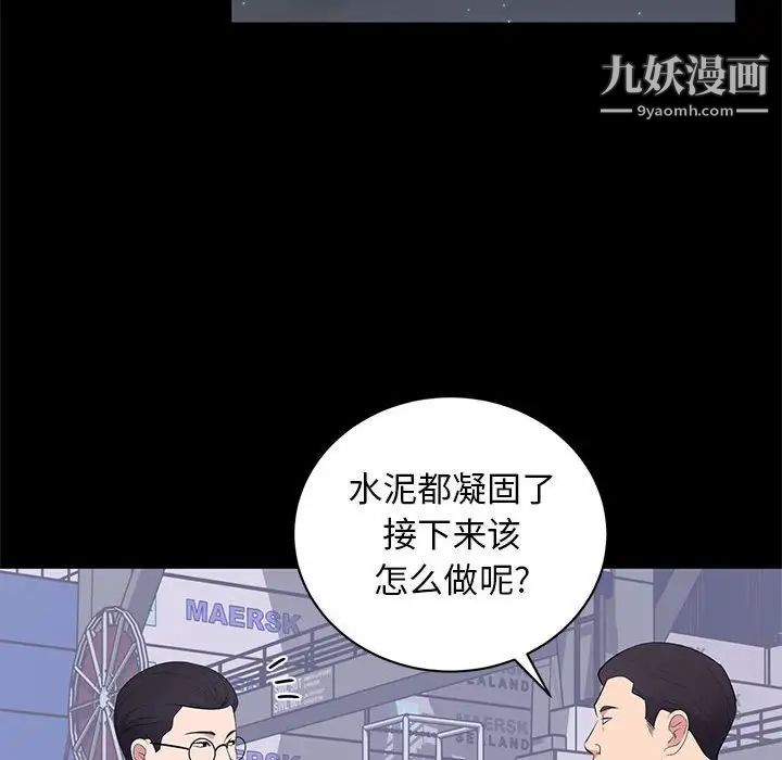 《上流社会的女人》漫画 第17話