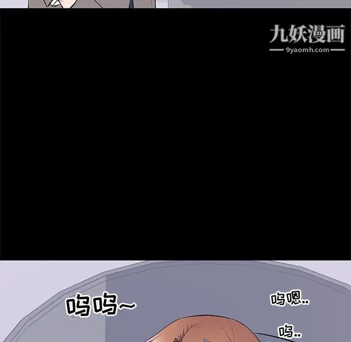 《上流社会的女人》漫画 第17話