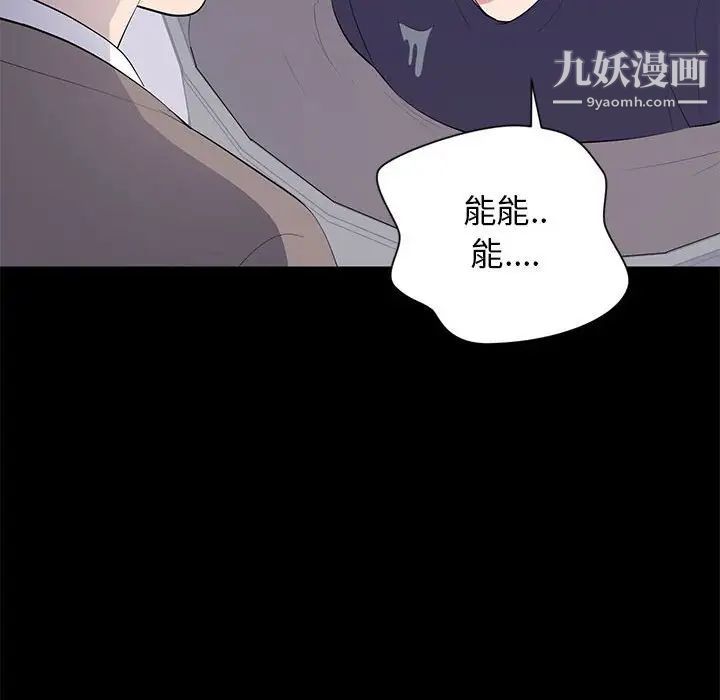 《上流社会的女人》漫画 第17話