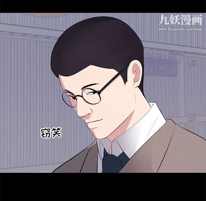 《上流社会的女人》漫画 第17話