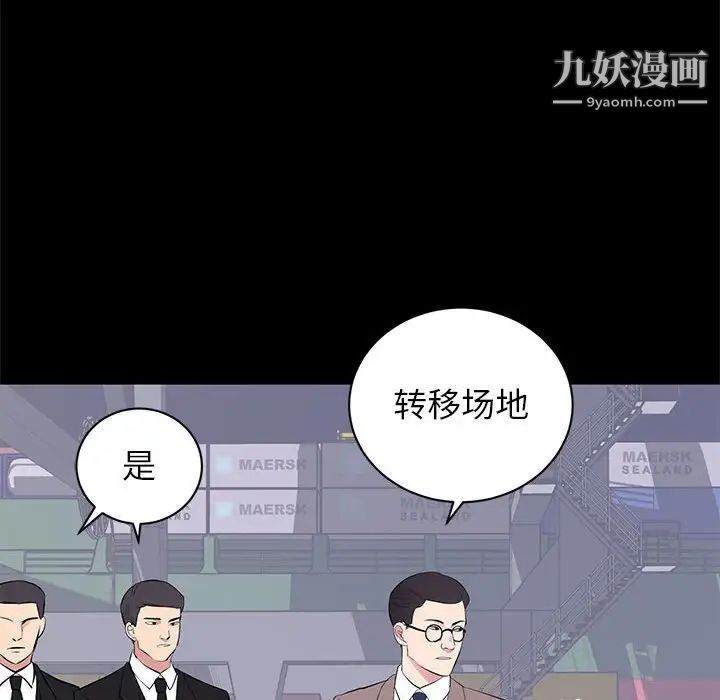 《上流社会的女人》漫画 第17話