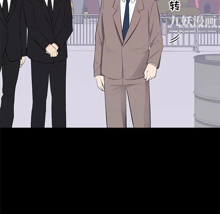 《上流社会的女人》漫画 第17話