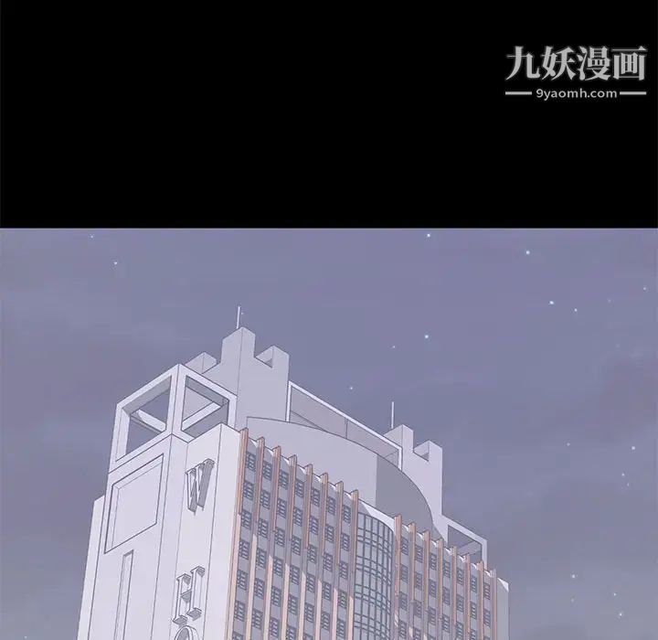 《上流社会的女人》漫画 第17話