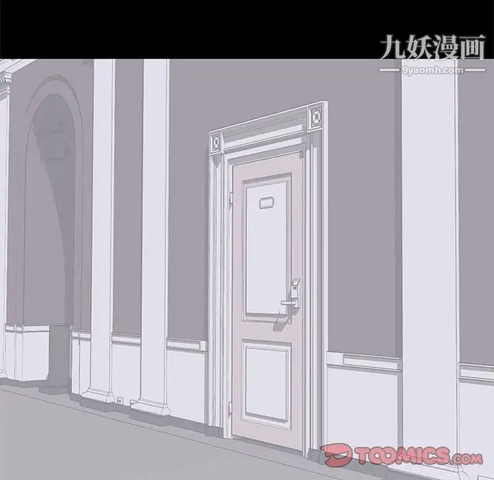 《上流社会的女人》漫画 第17話