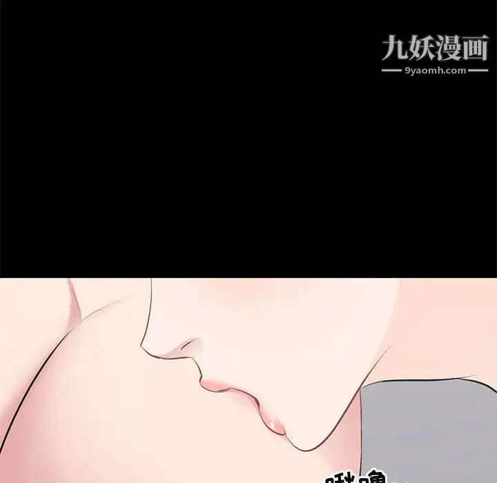 《上流社会的女人》漫画 第17話
