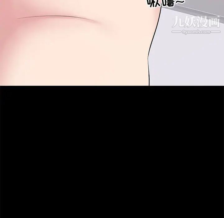 《上流社会的女人》漫画 第17話