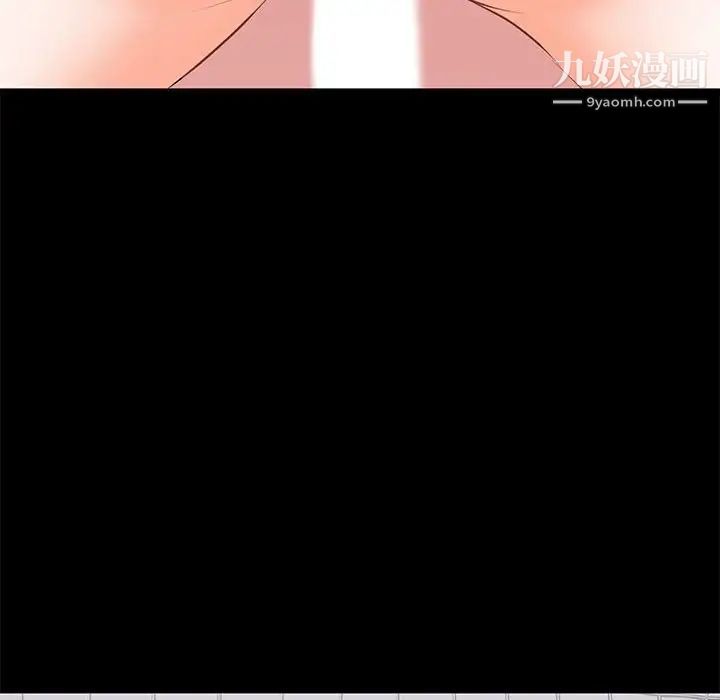 《上流社会的女人》漫画 第17話